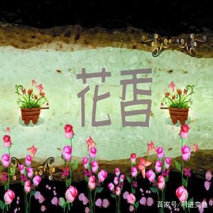 【刮刮香油墨】制作香味卡片的微膠囊刮刮香油墨香味原理是什么？